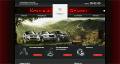 Desktop Screenshot of k-dr76.ru