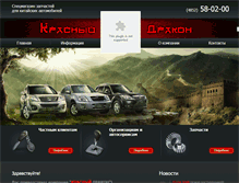 Tablet Screenshot of k-dr76.ru